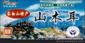 深山珍品的长白山木耳 宁波伟岸贸易带你品味自然馈赠