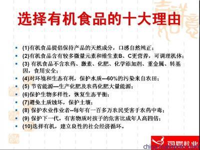 探寻自然之味 司晨礼业有机羊肉与土特产的绿色承诺